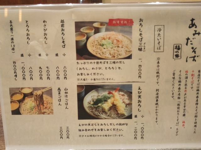 あみだそばメニュー(冷).jpg