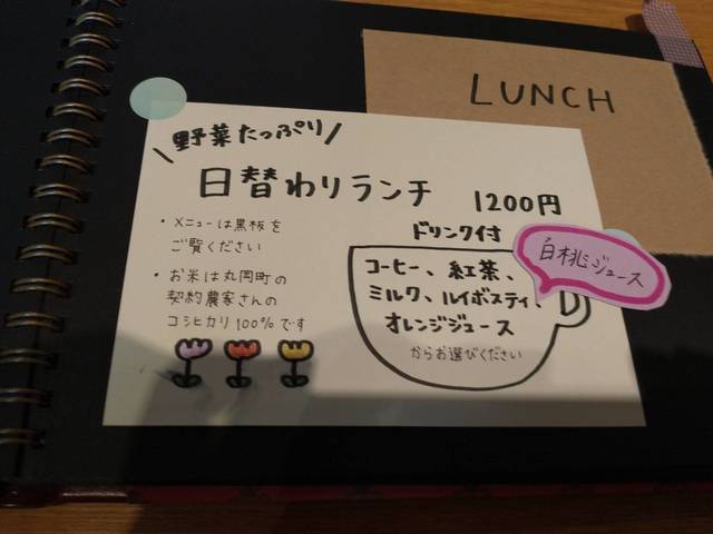 うるかふぇランチメニュー.jpg