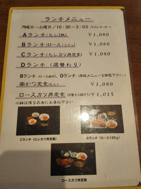 くらランチメニュー.jpg