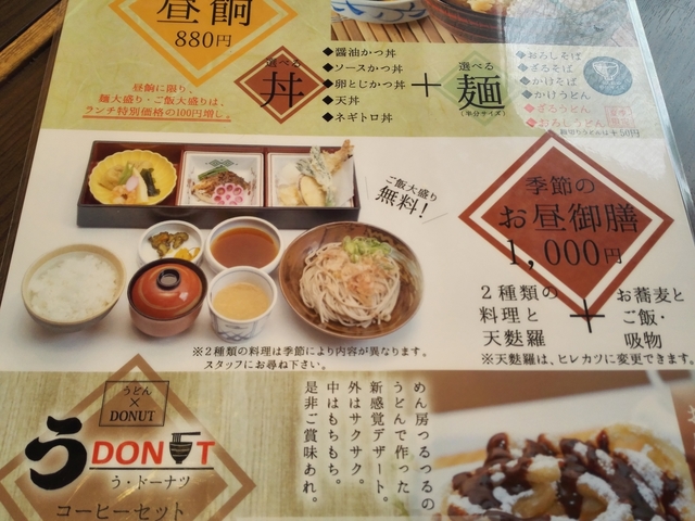 つるつるメニューお昼御膳.jpg