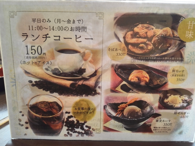 つるつるメニューランチコーヒー.jpg