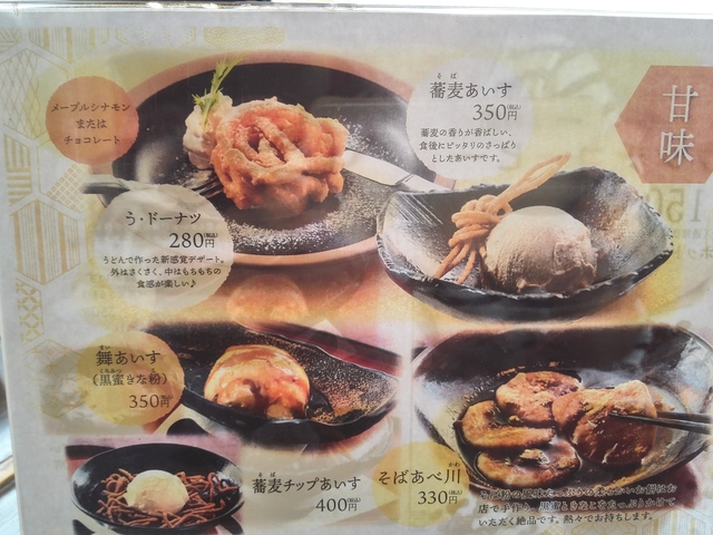 つるつるメニュー甘味.jpg