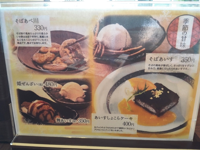 つるつるメニュー甘味.jpg