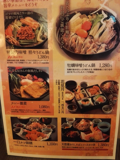 つるつる冬メニュー.jpg