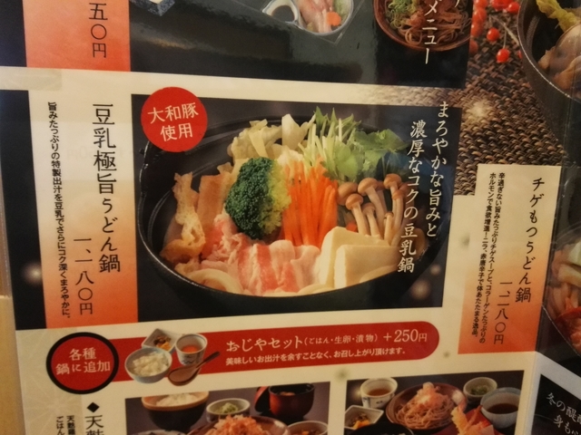 つるつる冬メニュー2.jpg