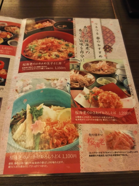 つるつる_4,5月menu.jpg