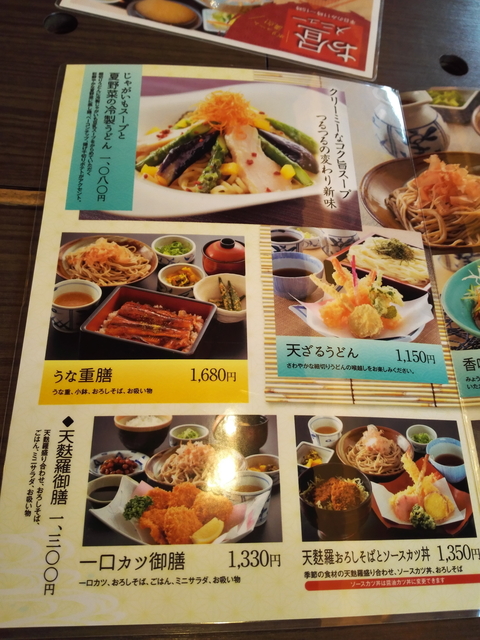 つるつる_夏メニュー.jpg