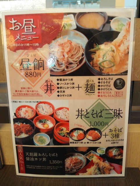 つるつる_昼menu.jpg