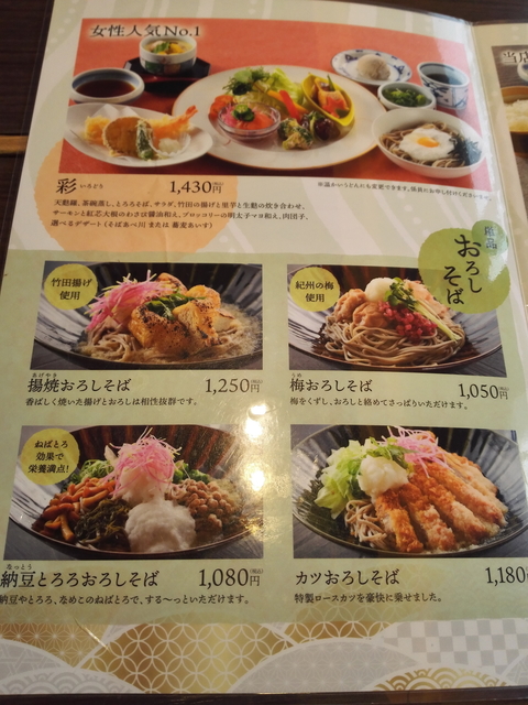 つるつるmenu.jpg