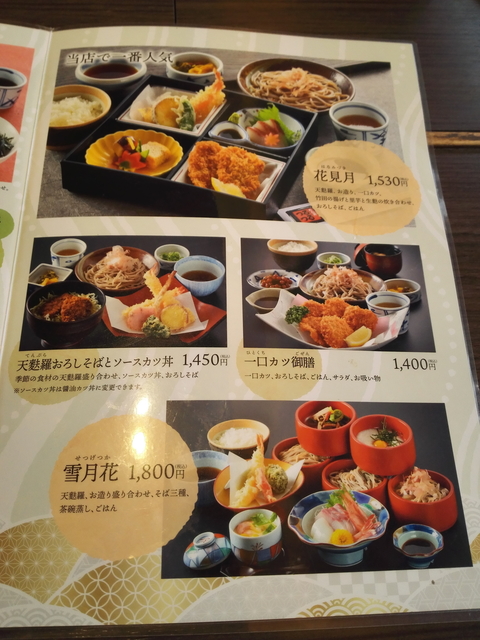 つるつるmenu2.jpg