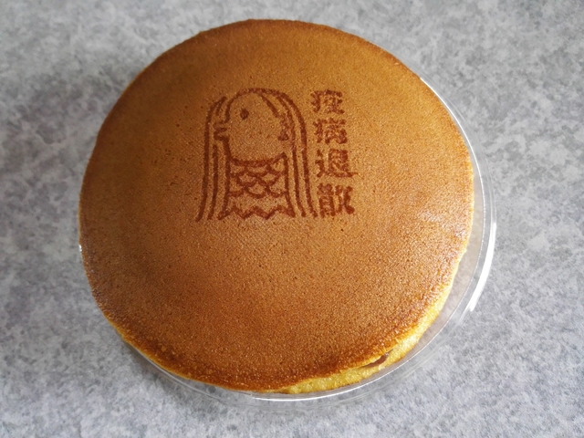 どらあまびえ焼印.jpg