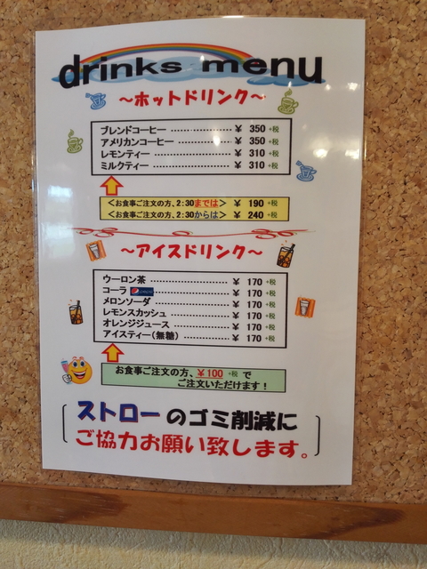 アルタメニュードリンク.jpg