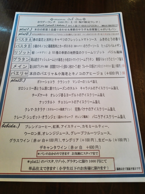 エルマノメニュー.jpg