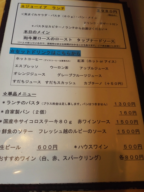 カピターノ メニュー.jpg