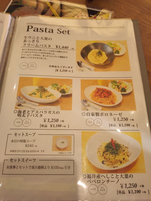 ベジテラスパスタメニュー.jpg