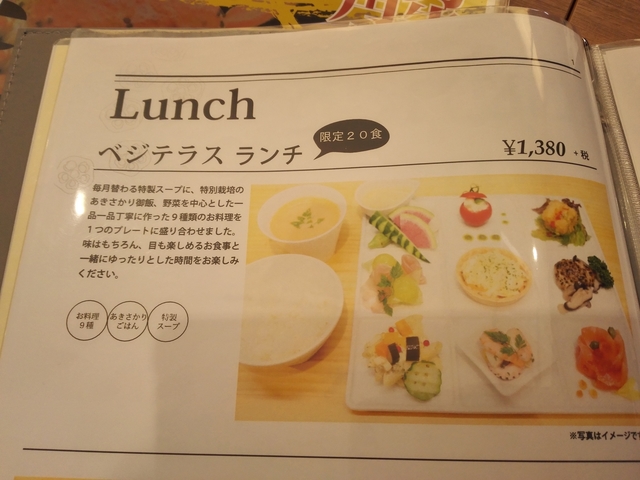 ベジランチメニュー.jpg