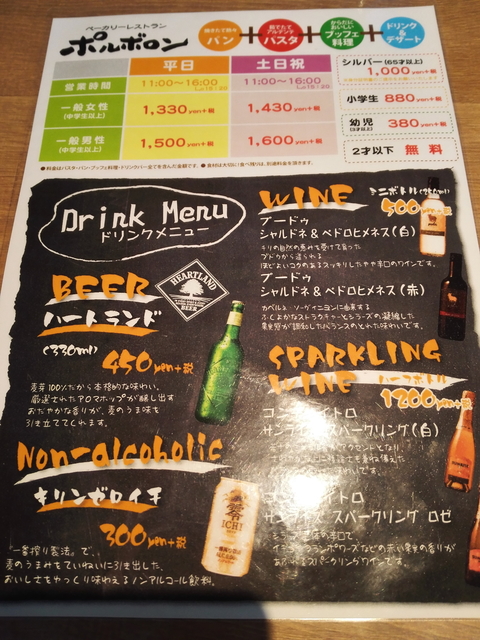 ポルボロンメニュー.jpg