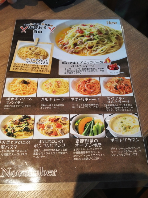 ポルボロンメニューパスタ.jpg
