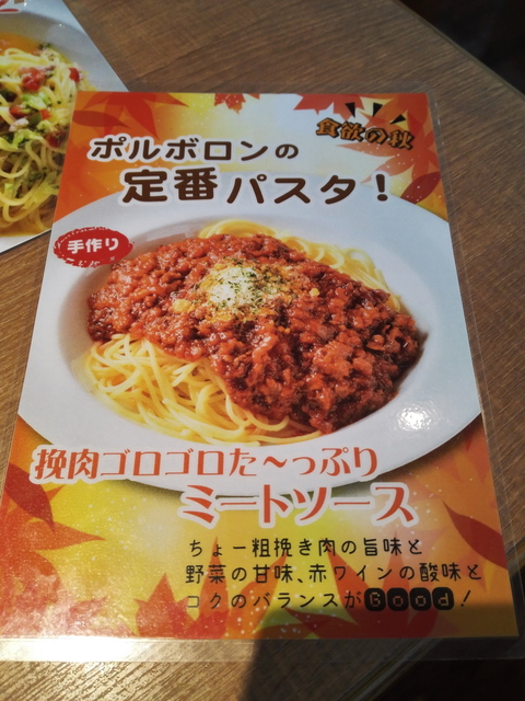 ポルボロンメニュー定番.jpg