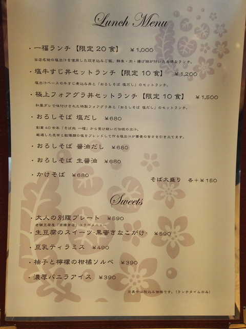 一福ランチメニュー.jpg