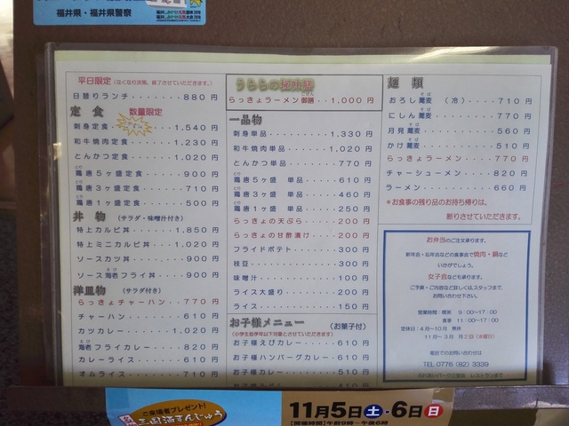 三里浜menu.jpg