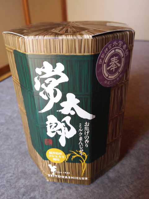 常太郎箱.jpg