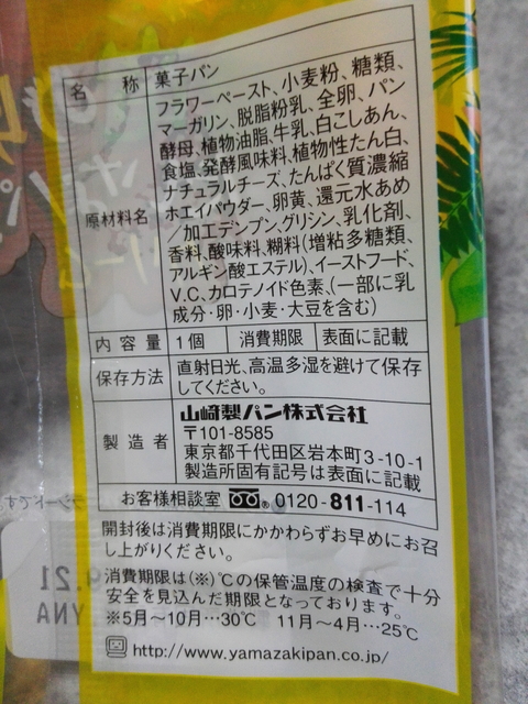 恐竜の卵パン袋うら.jpg