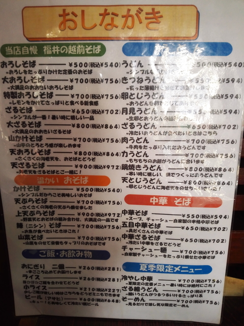 松尾menu.jpg