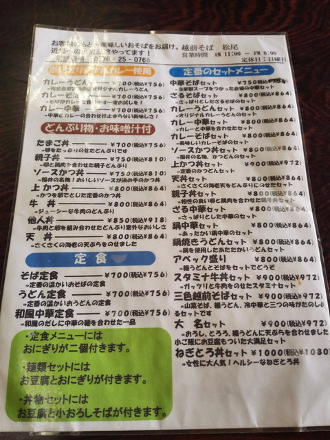 松尾menuセット.jpg