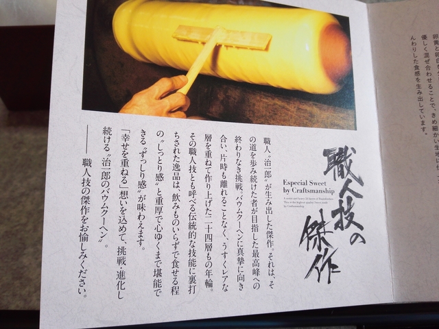 治一郎パンフ2.jpg
