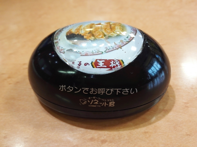 王将ベル.jpg