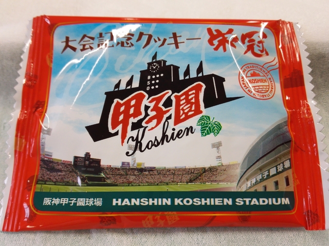 甲子園クッキー.jpg