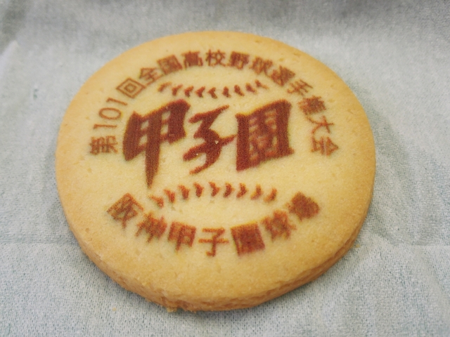 甲子園クッキー2.jpg