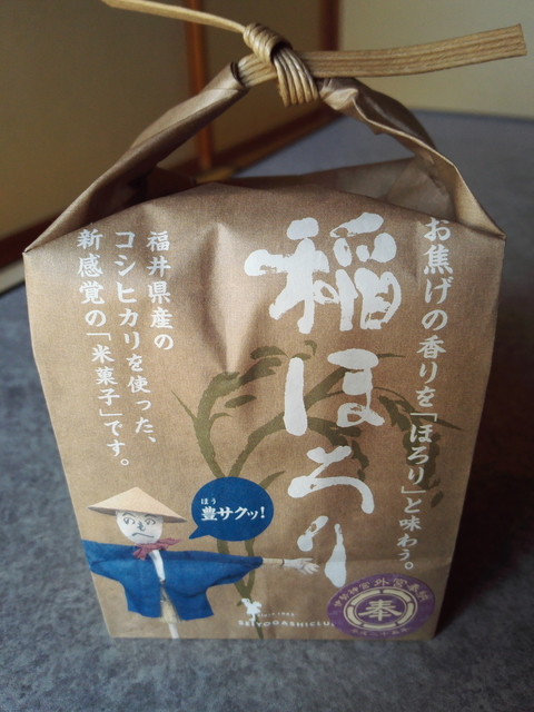 稲ほろり前.jpg