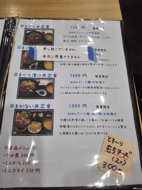 群青メニュー2.jpg