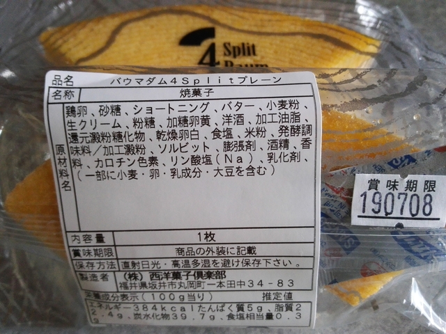 西洋菓子俱楽部バウマダム裏.jpg