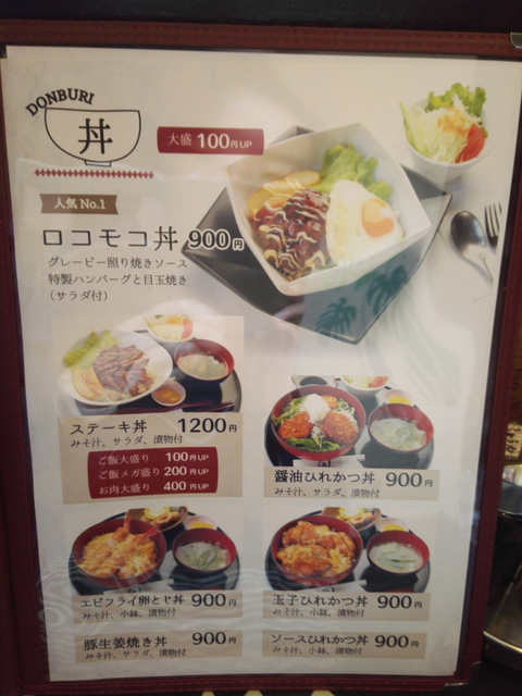 風丼メニュー.jpg
