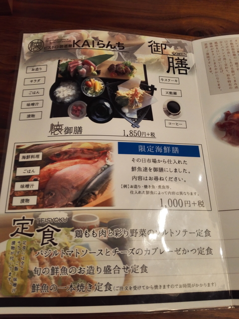 KAIランチメニュー.jpg