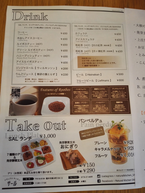 SALドリンクメニュー.jpg