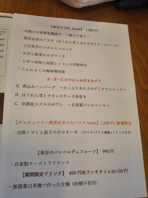 SALメニュー3.jpg
