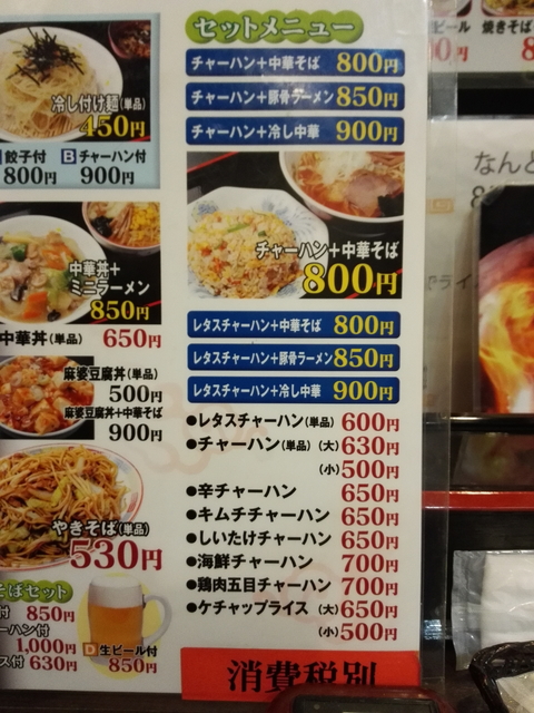 isseiメニューセット.jpg