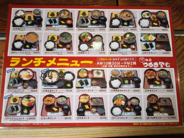 newつるきメニュー_ランチ.jpg