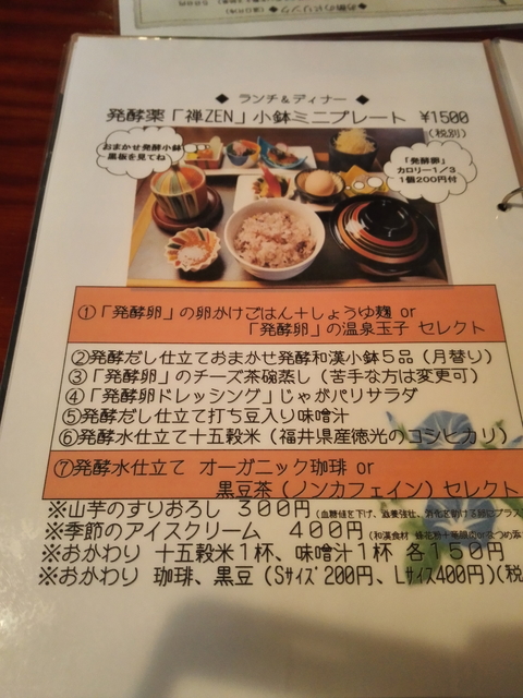 zen menu.jpg